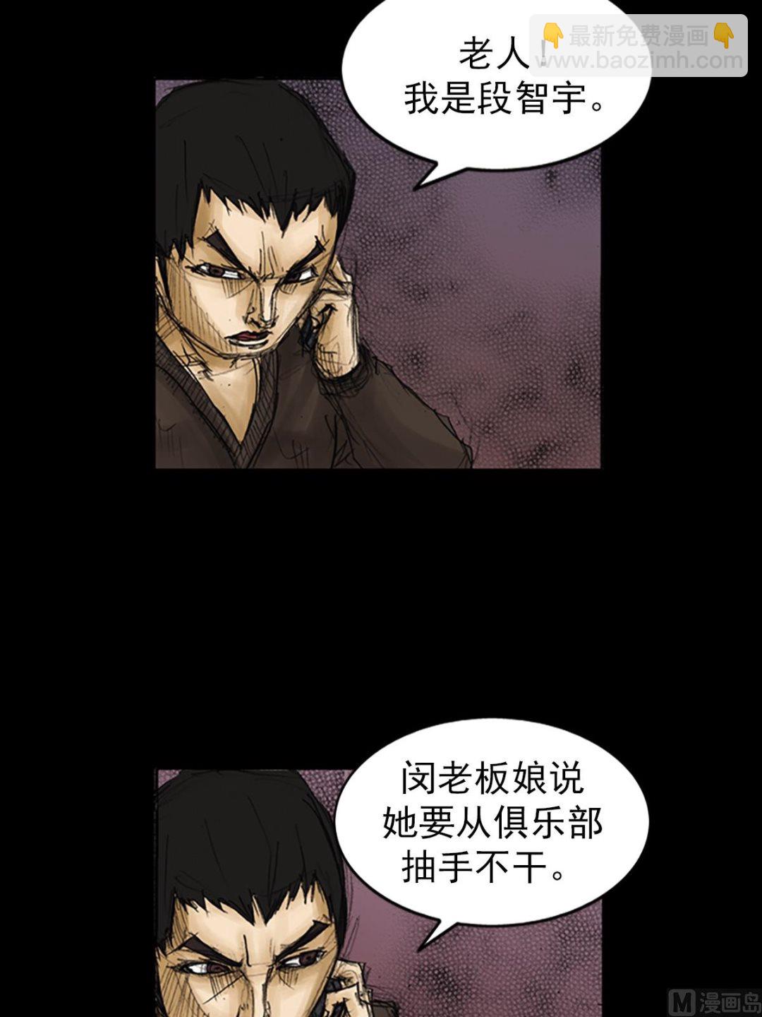 第86话下35