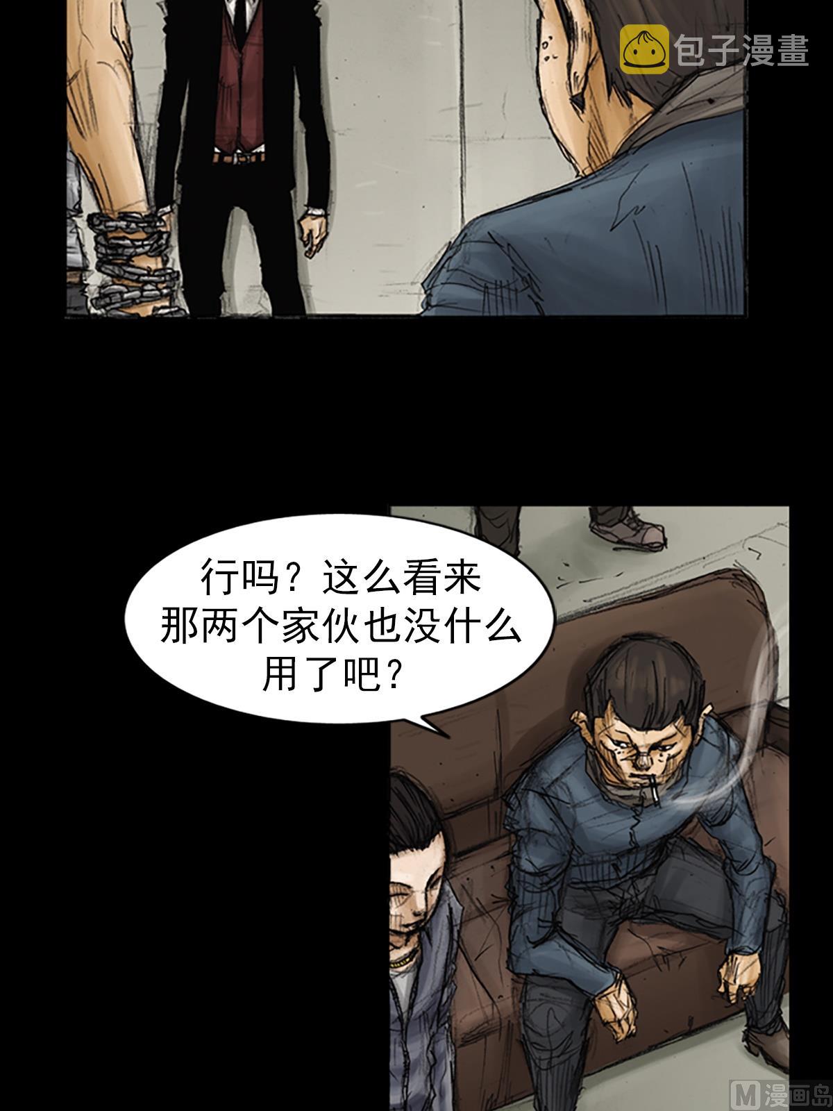 第88话下5