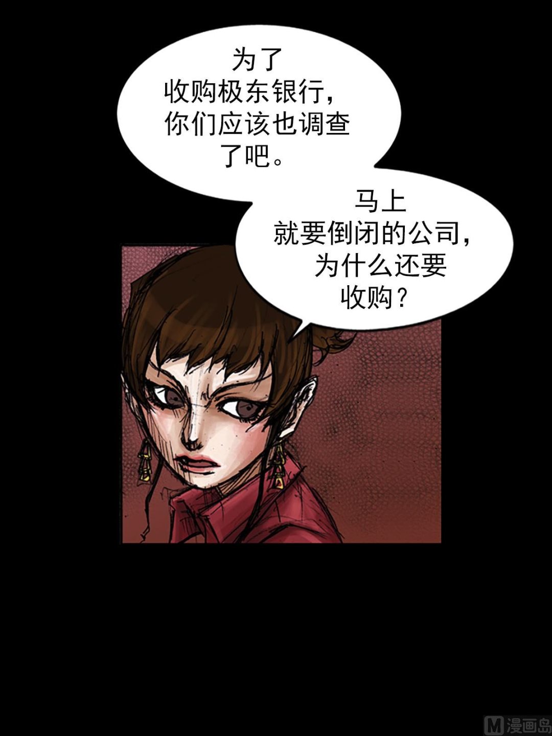 第99话下24