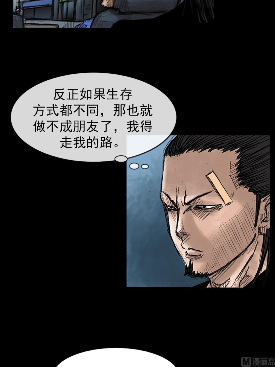 第35话上11