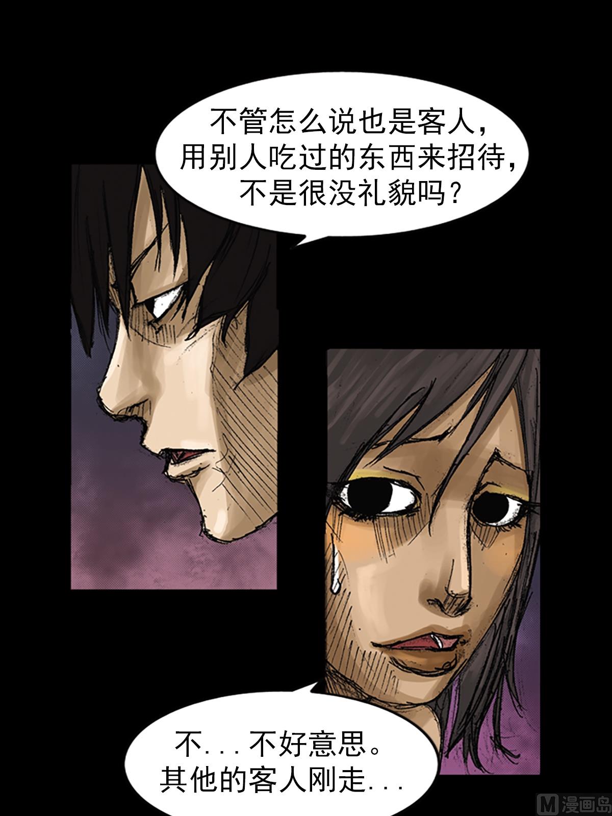 第61话下13