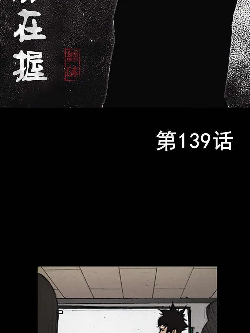 第139话上1