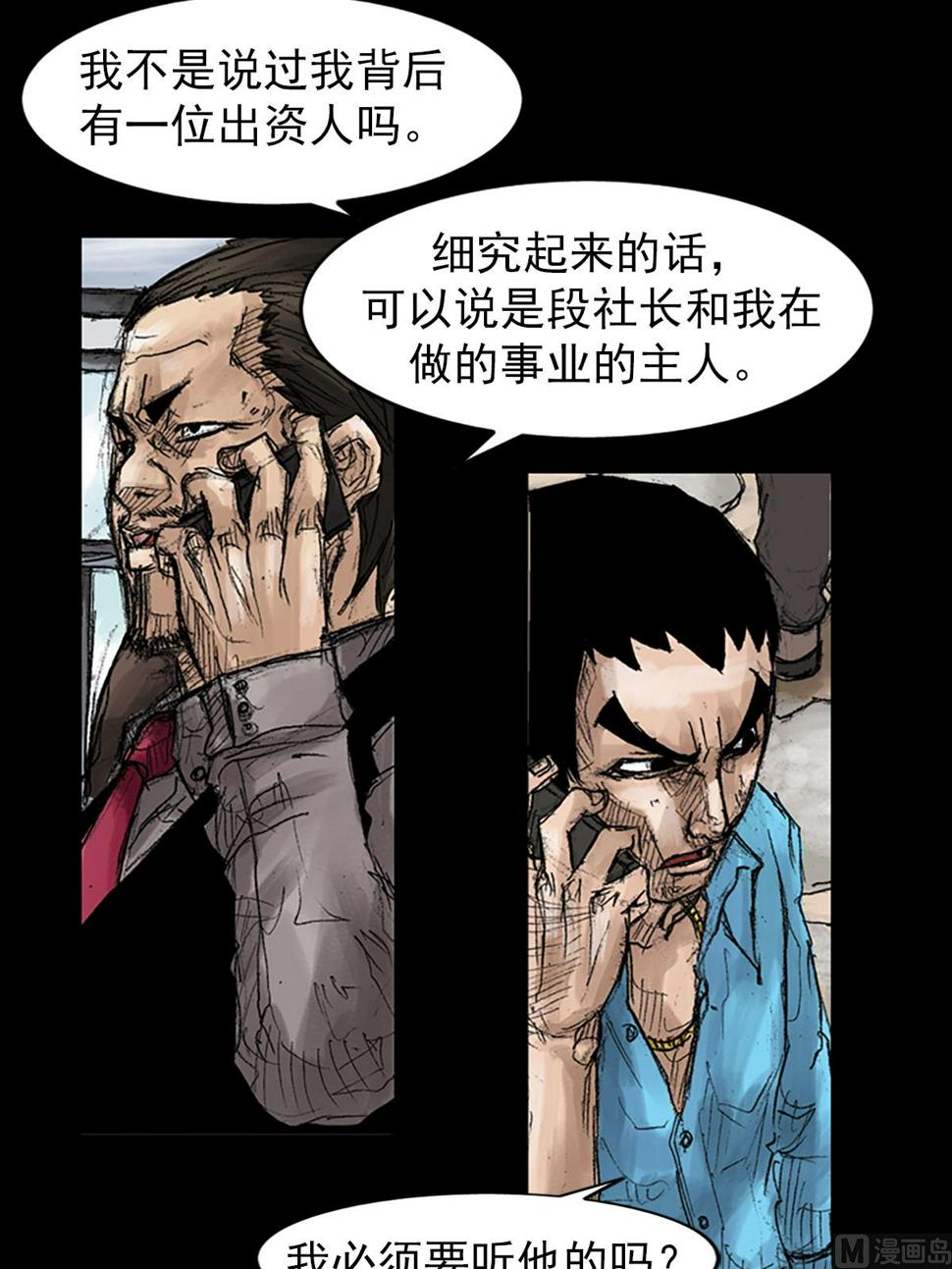 第43话下21