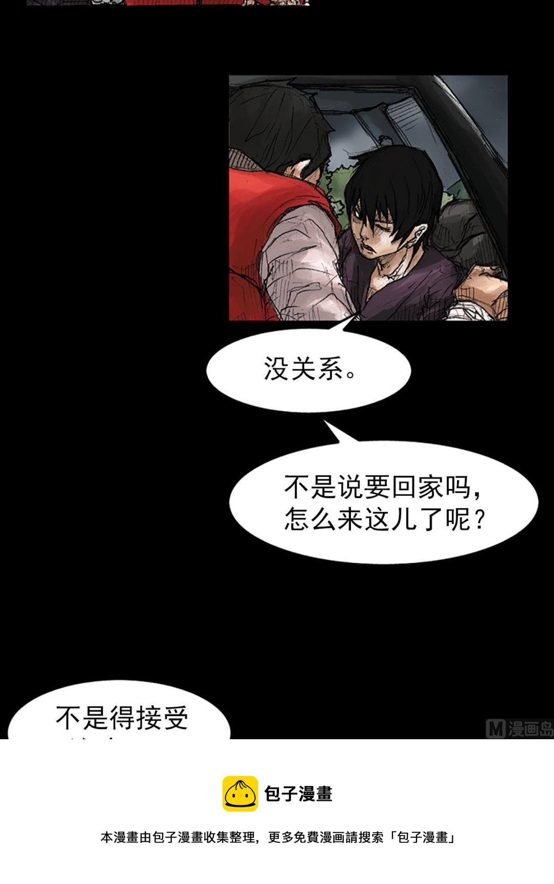 第39话上4