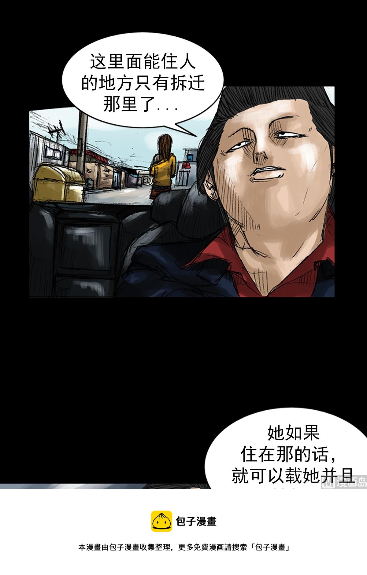 第50话上4