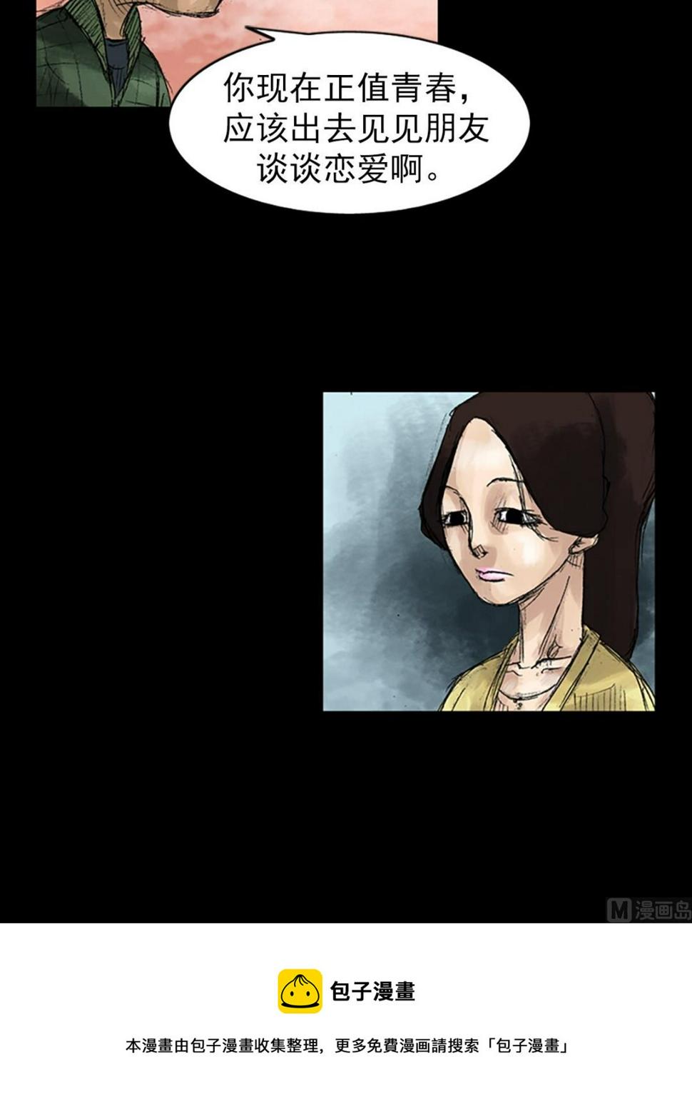 第48话下20