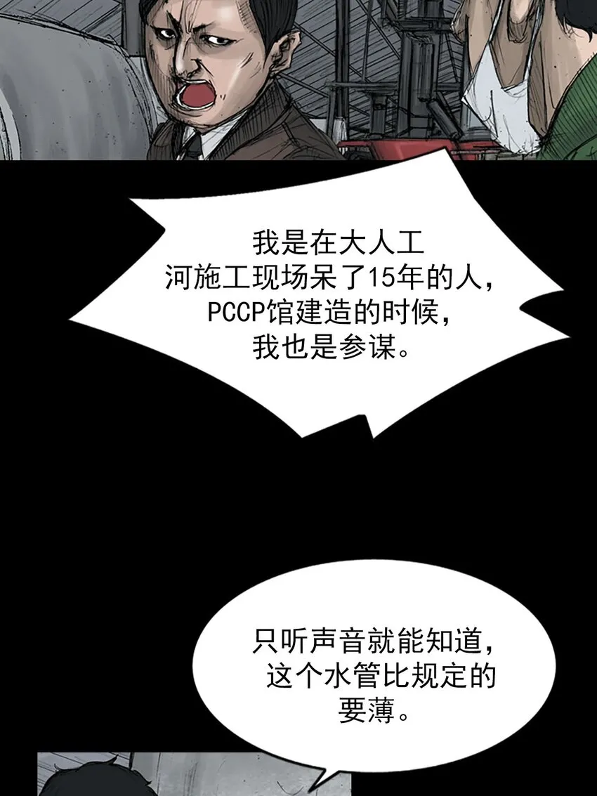 第123话上4