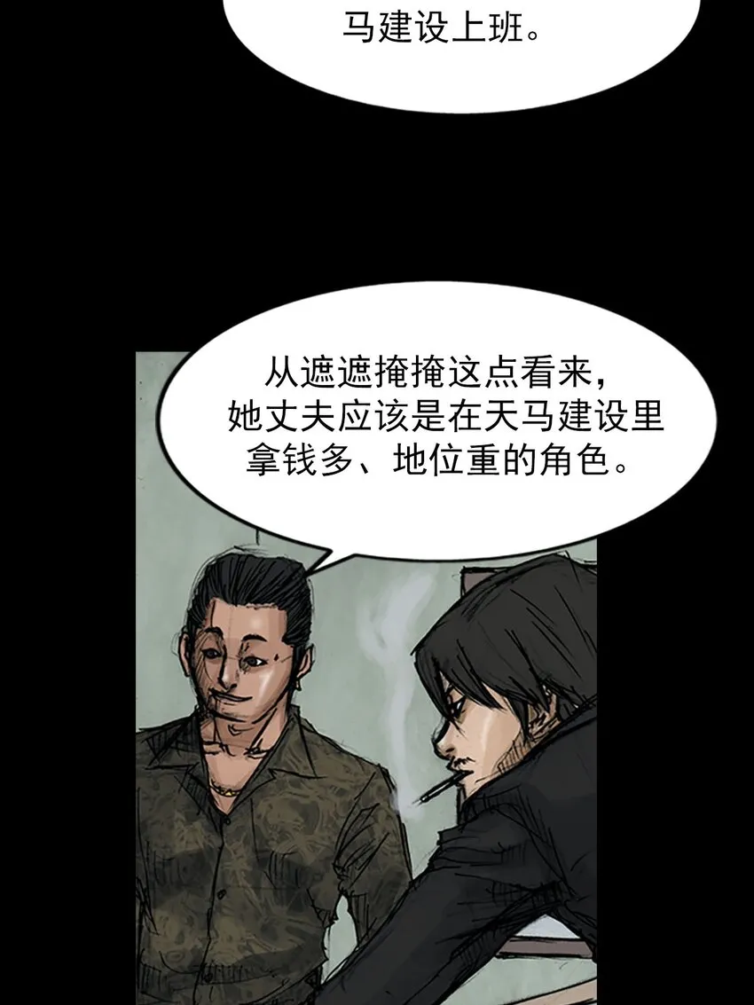 第121话下3