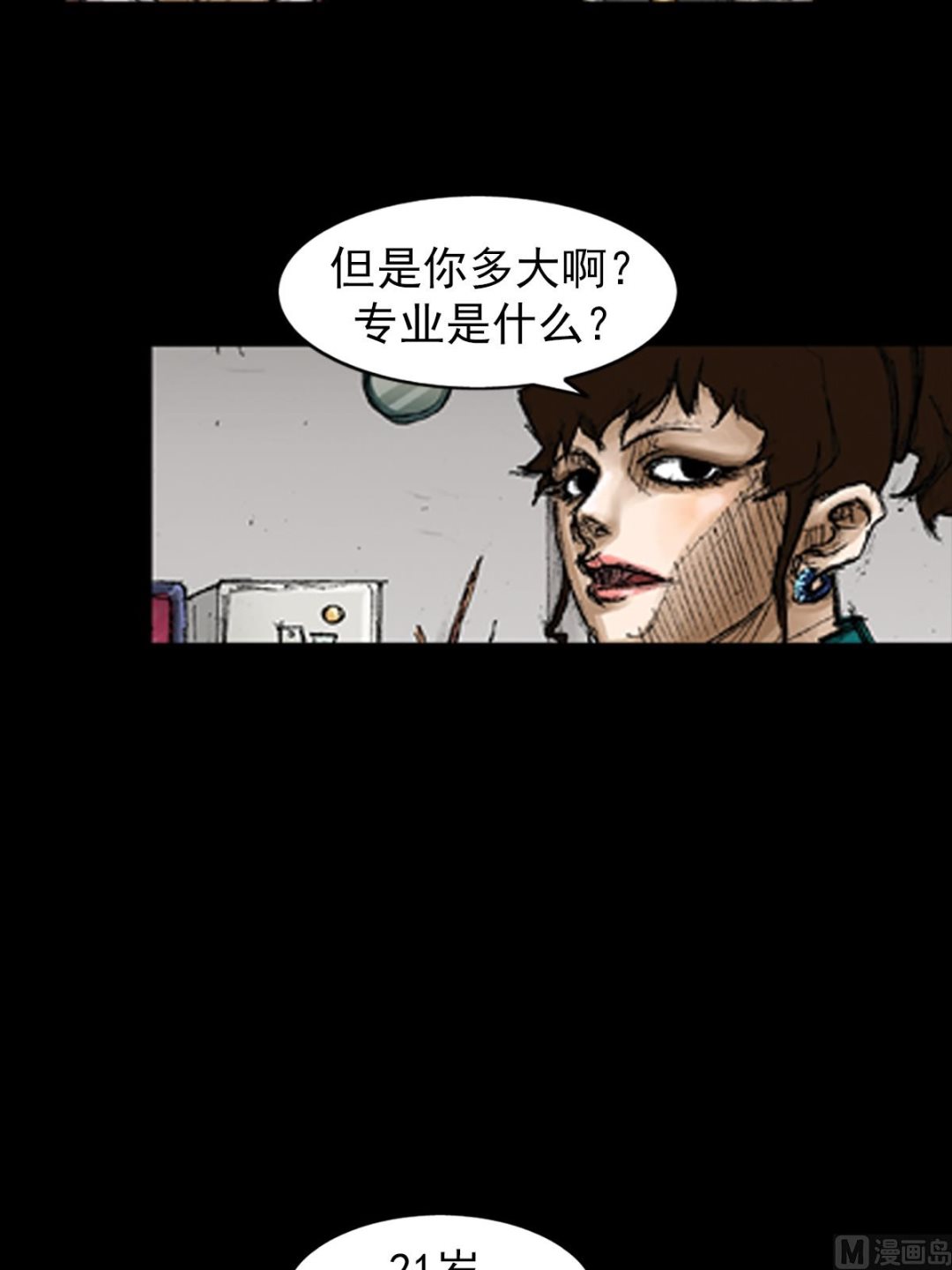第66话下17