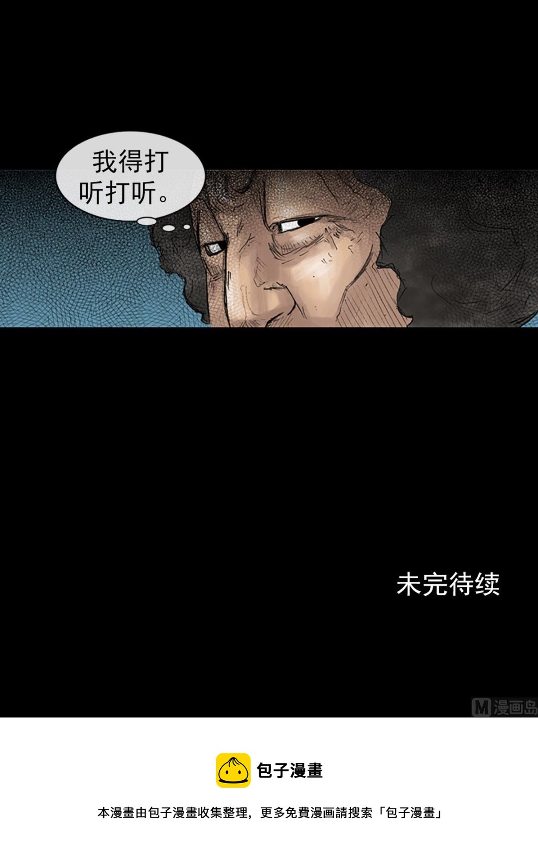第43话下34