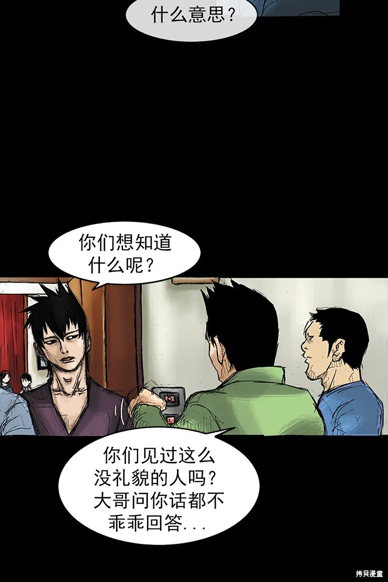 第31话9