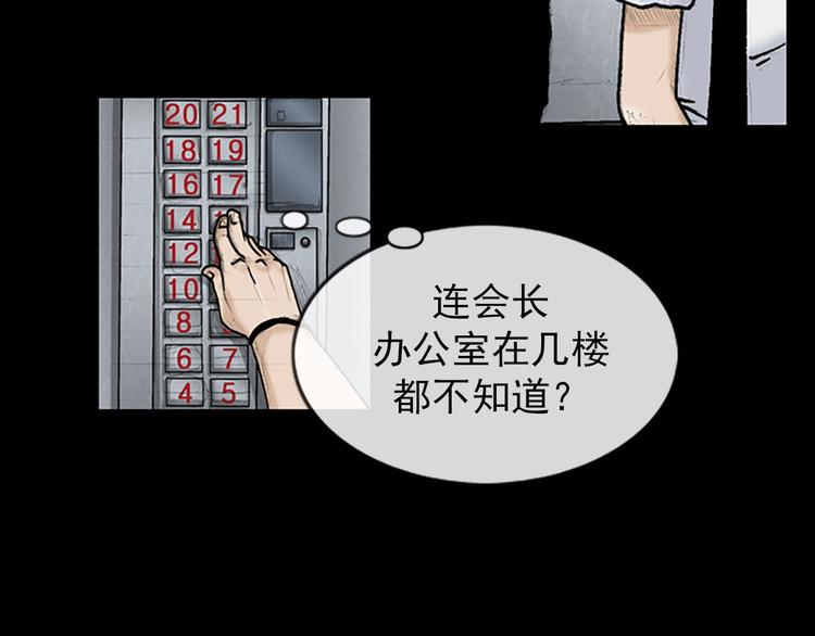 第5话下66