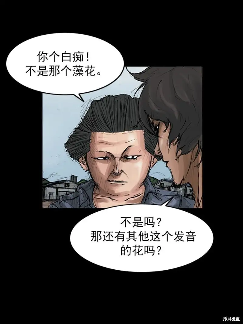 第146话下25