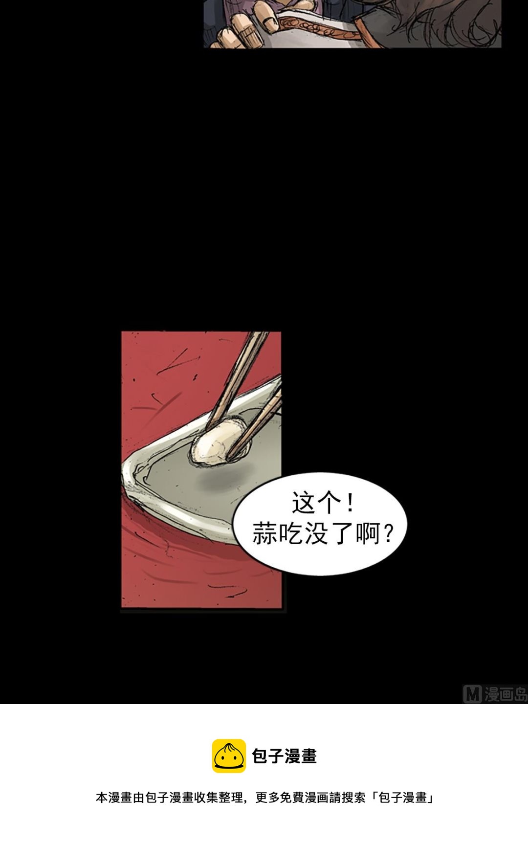 第65话下36