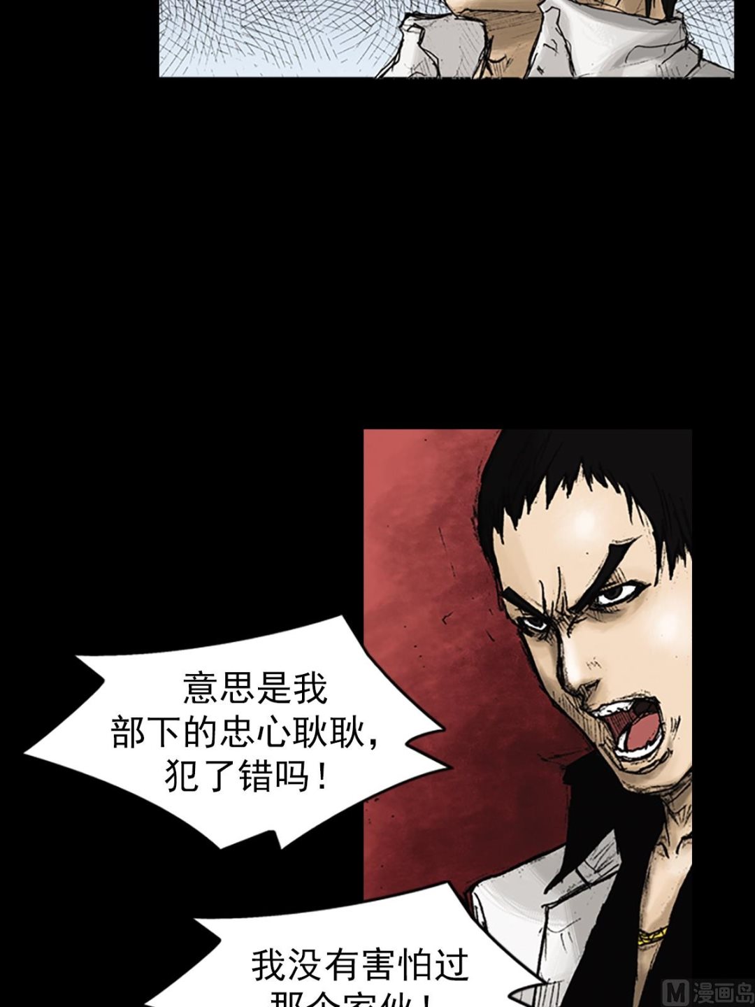 第22话下26