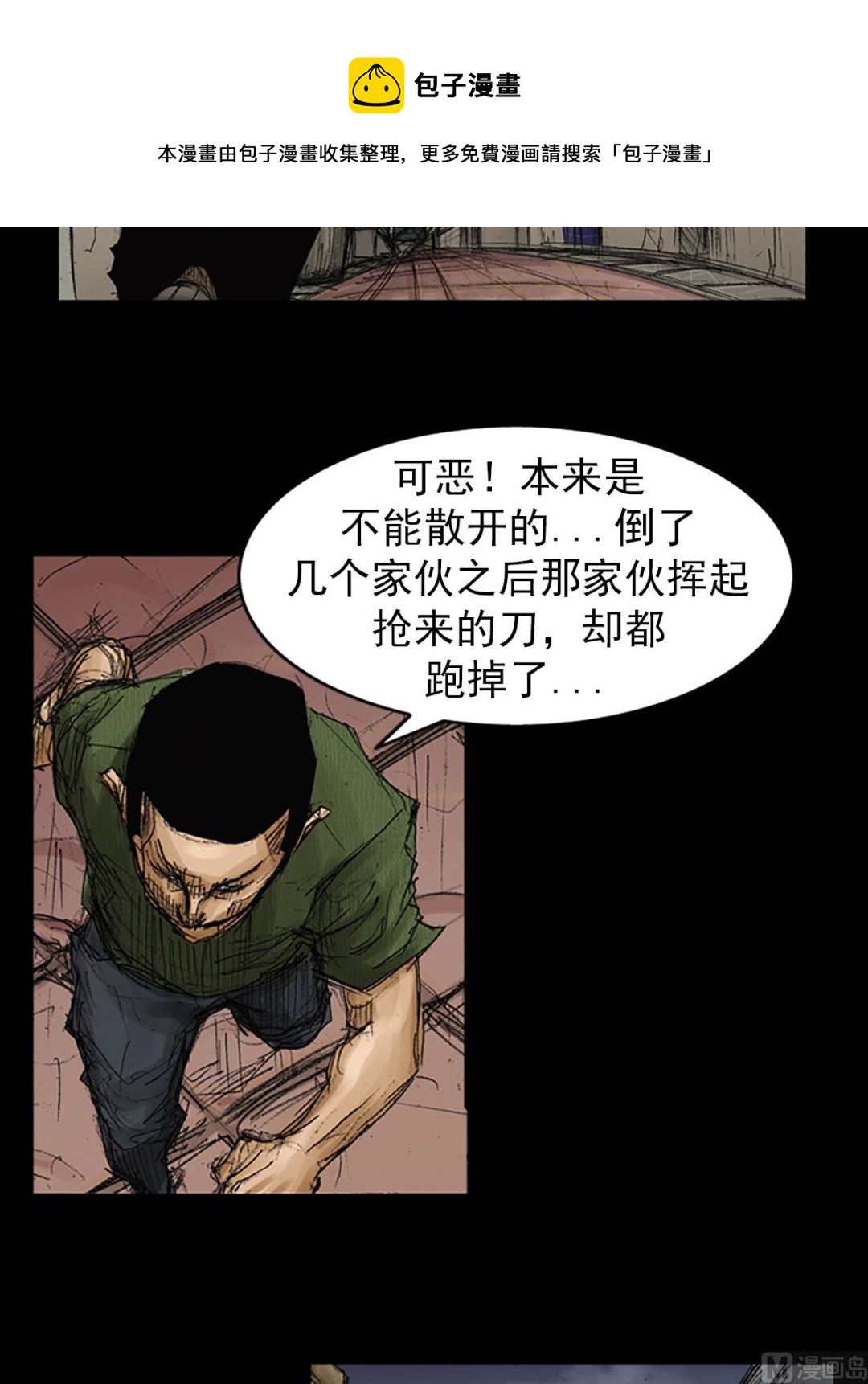 第71话下16