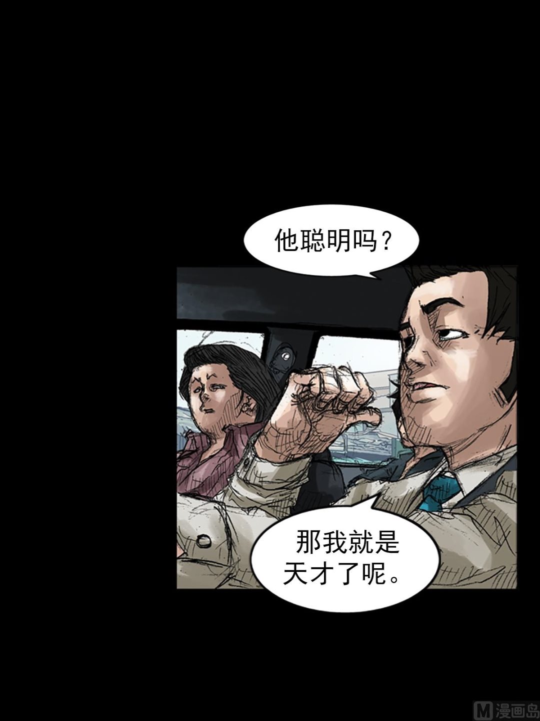 第45话下9
