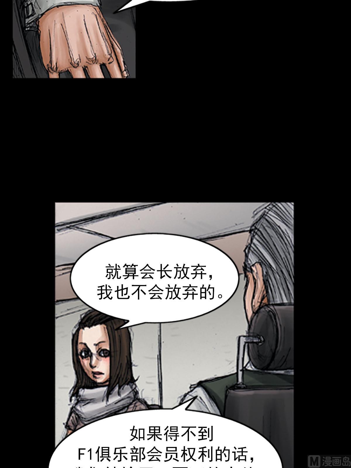 第98话下16