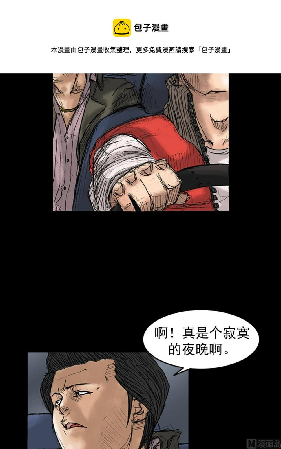 第36话下12