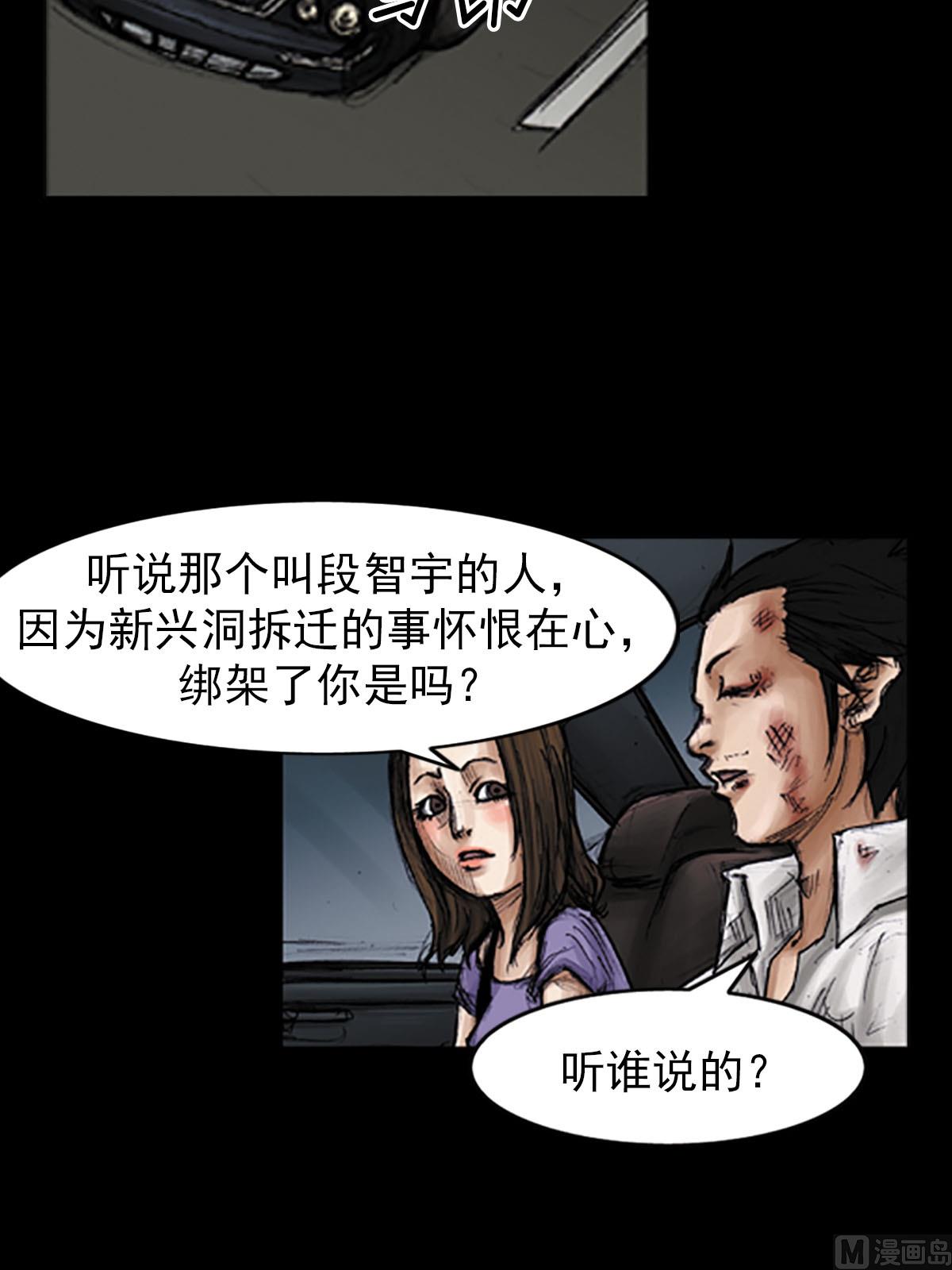 第97话上2