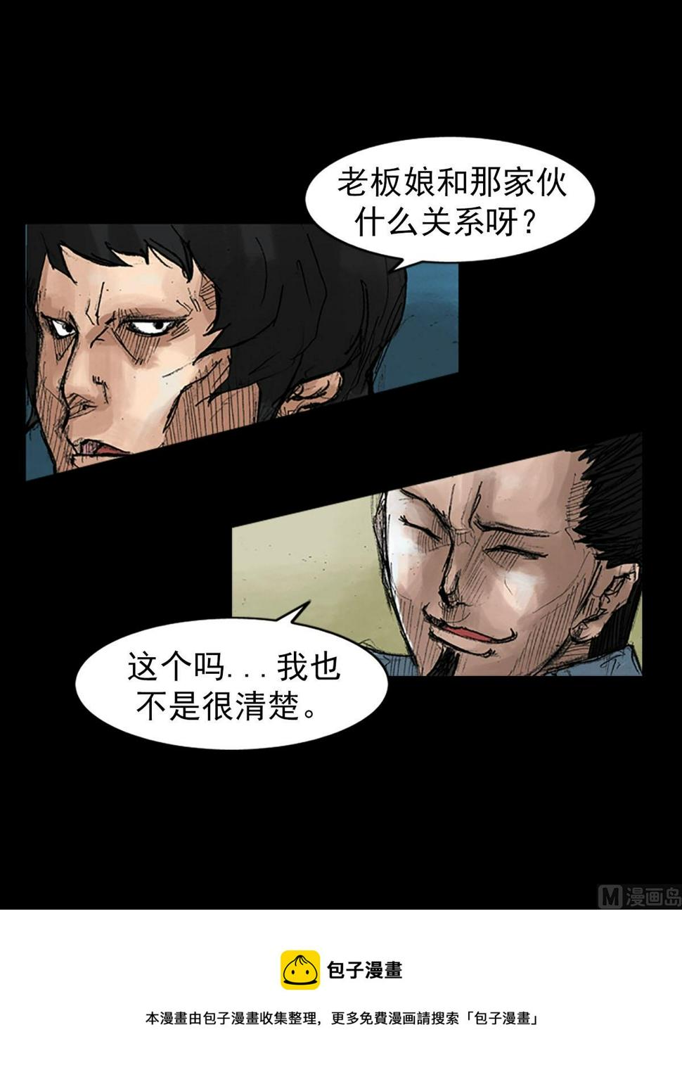 第39话下8
