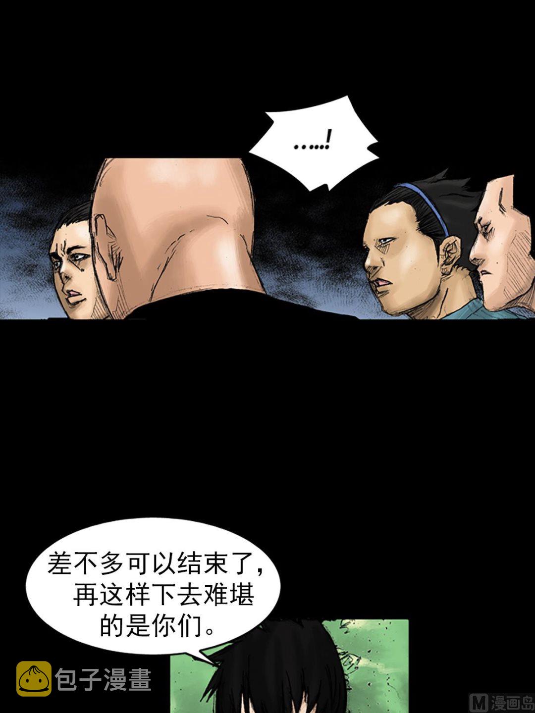 第33话上8