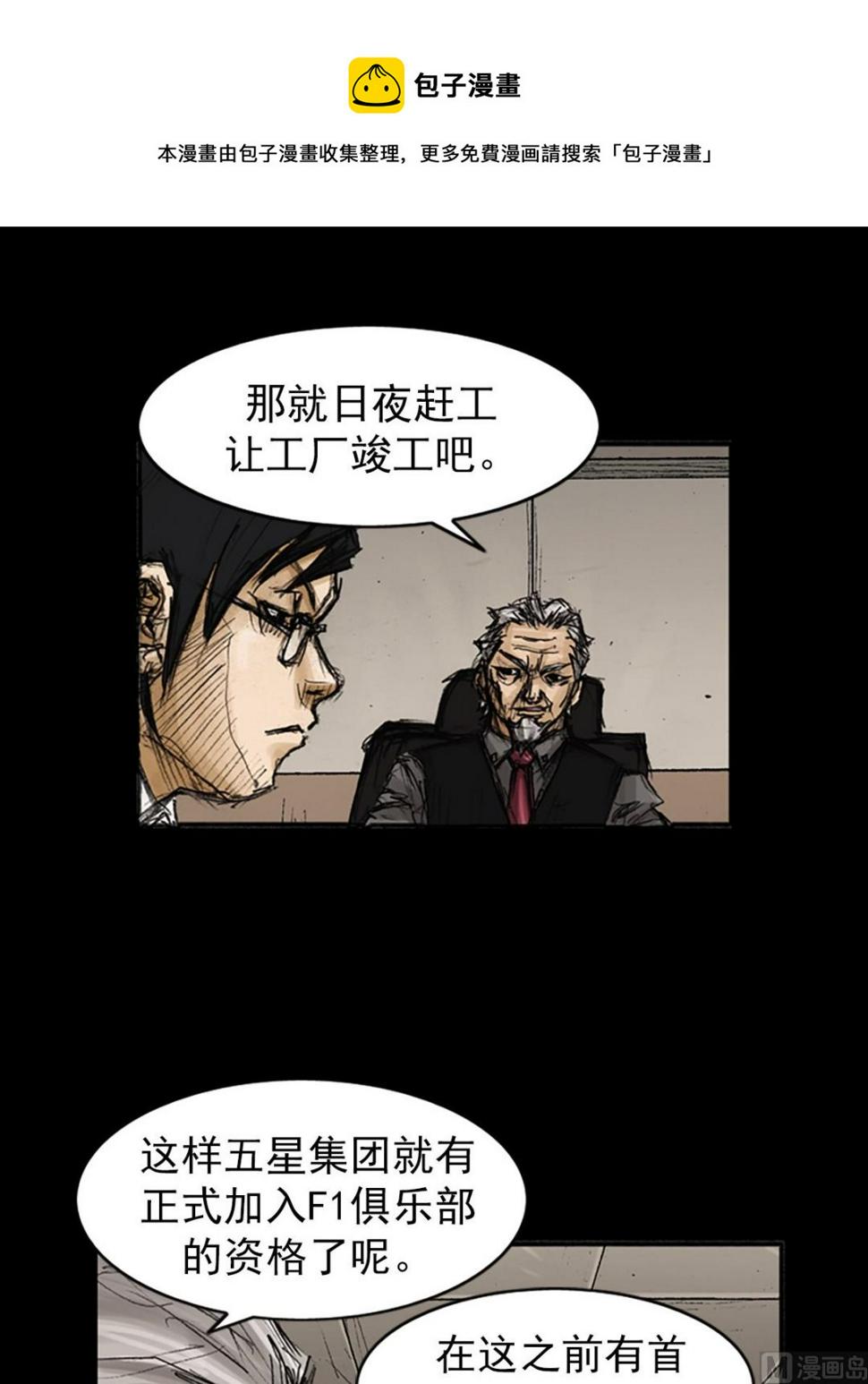 第79话上4