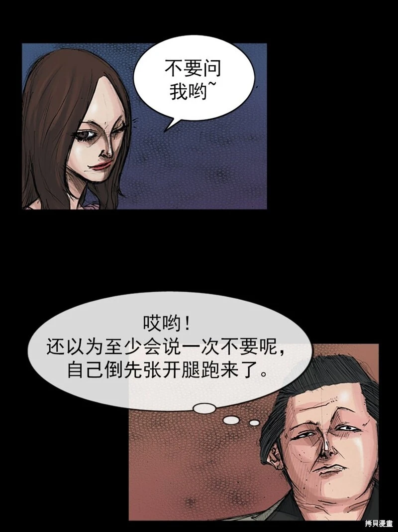 第154话上3