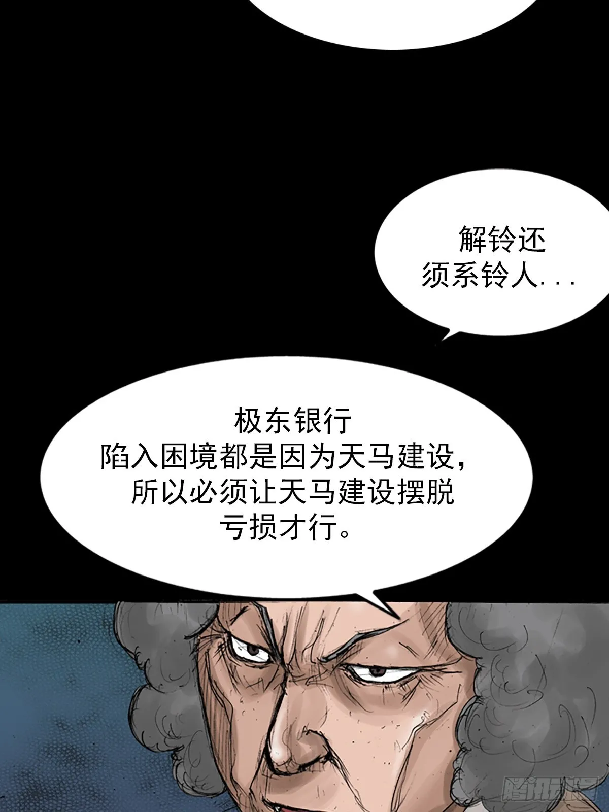 第118话下24