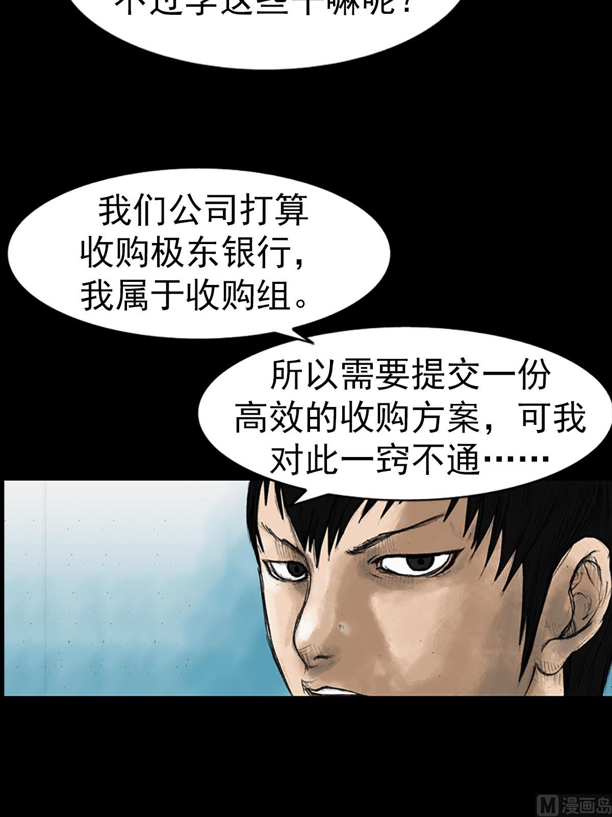 第14话下18