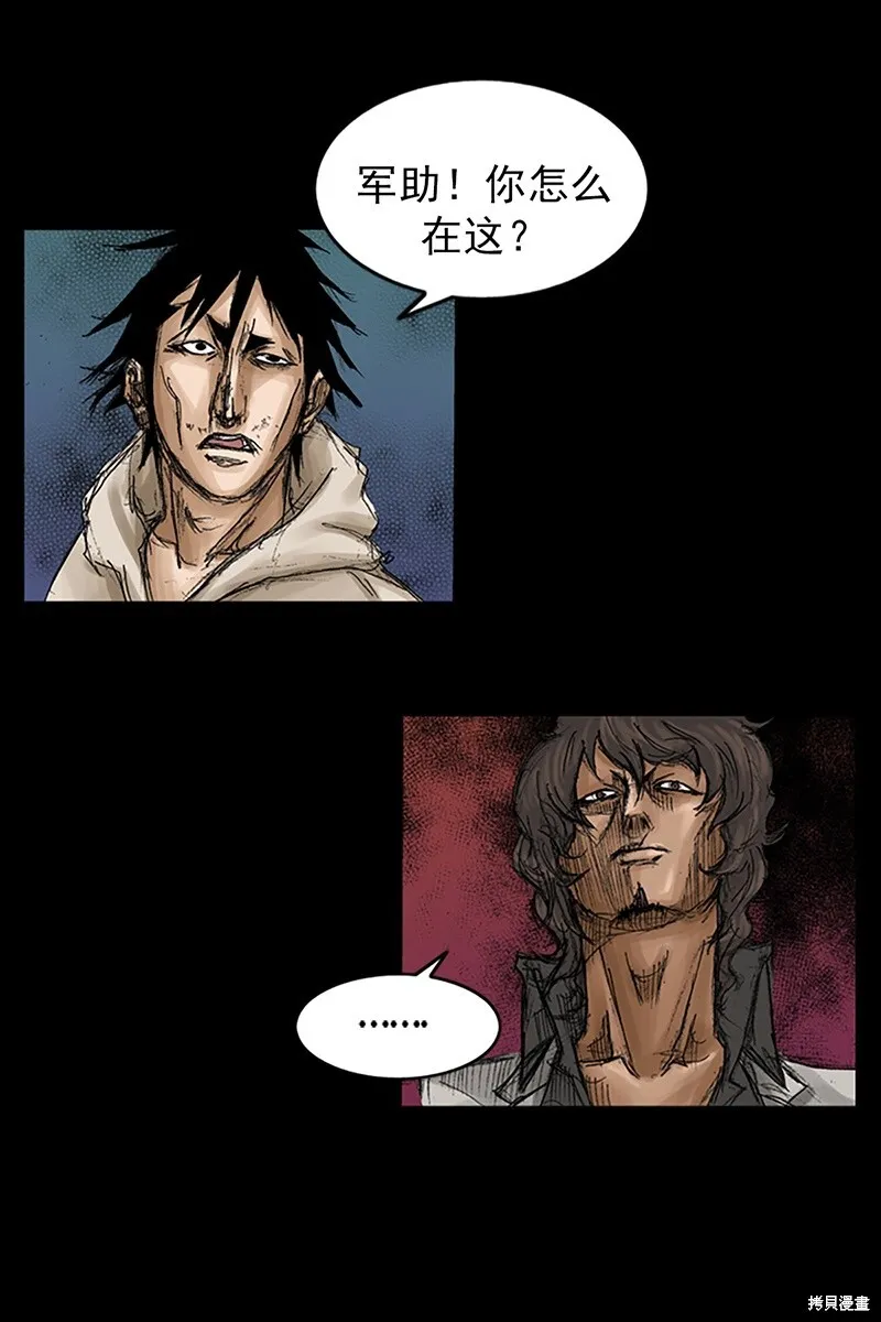 第69话下17