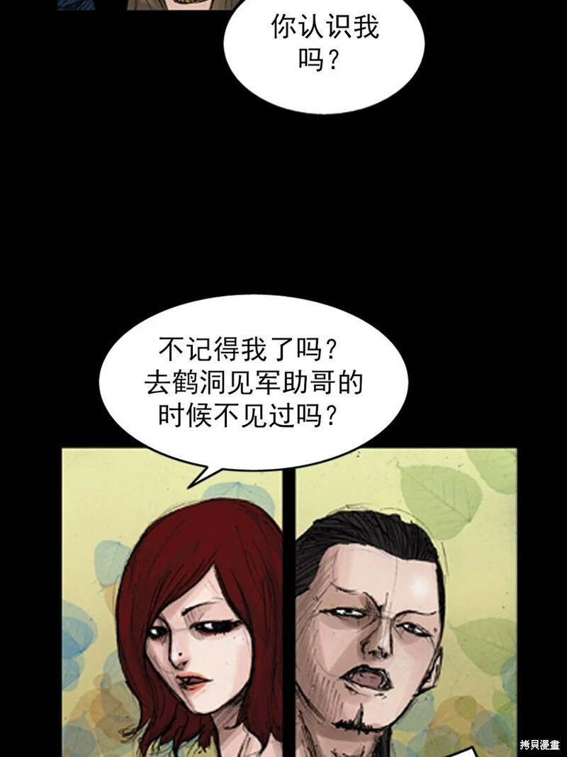 第139话下7