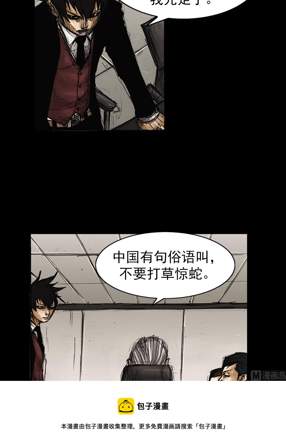 第79话下12