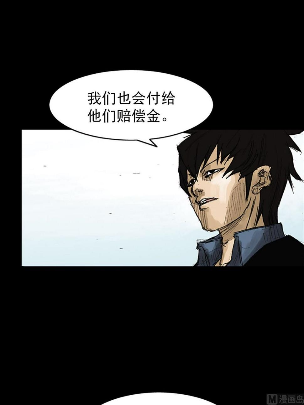 第51话下6