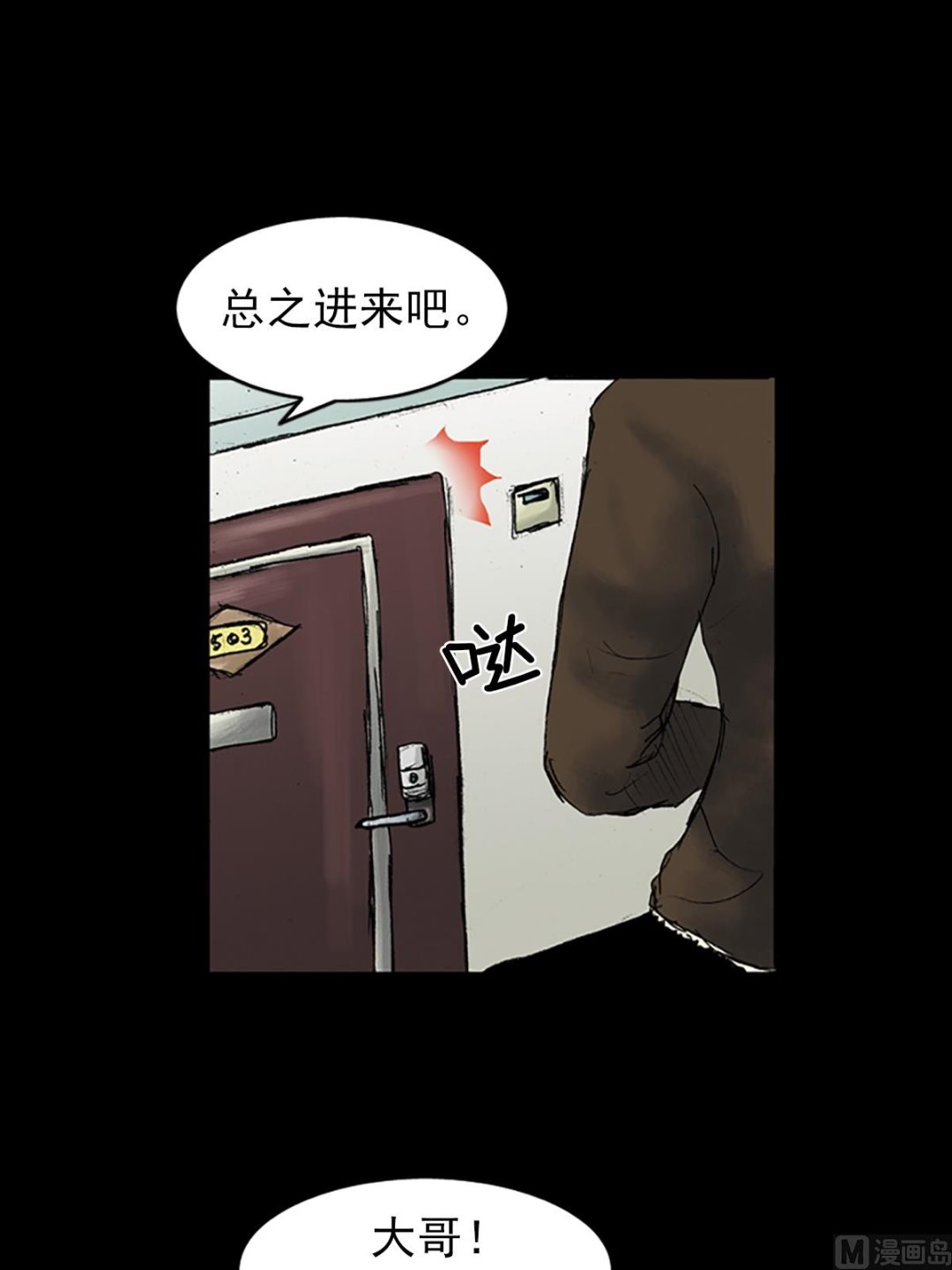第29话下24