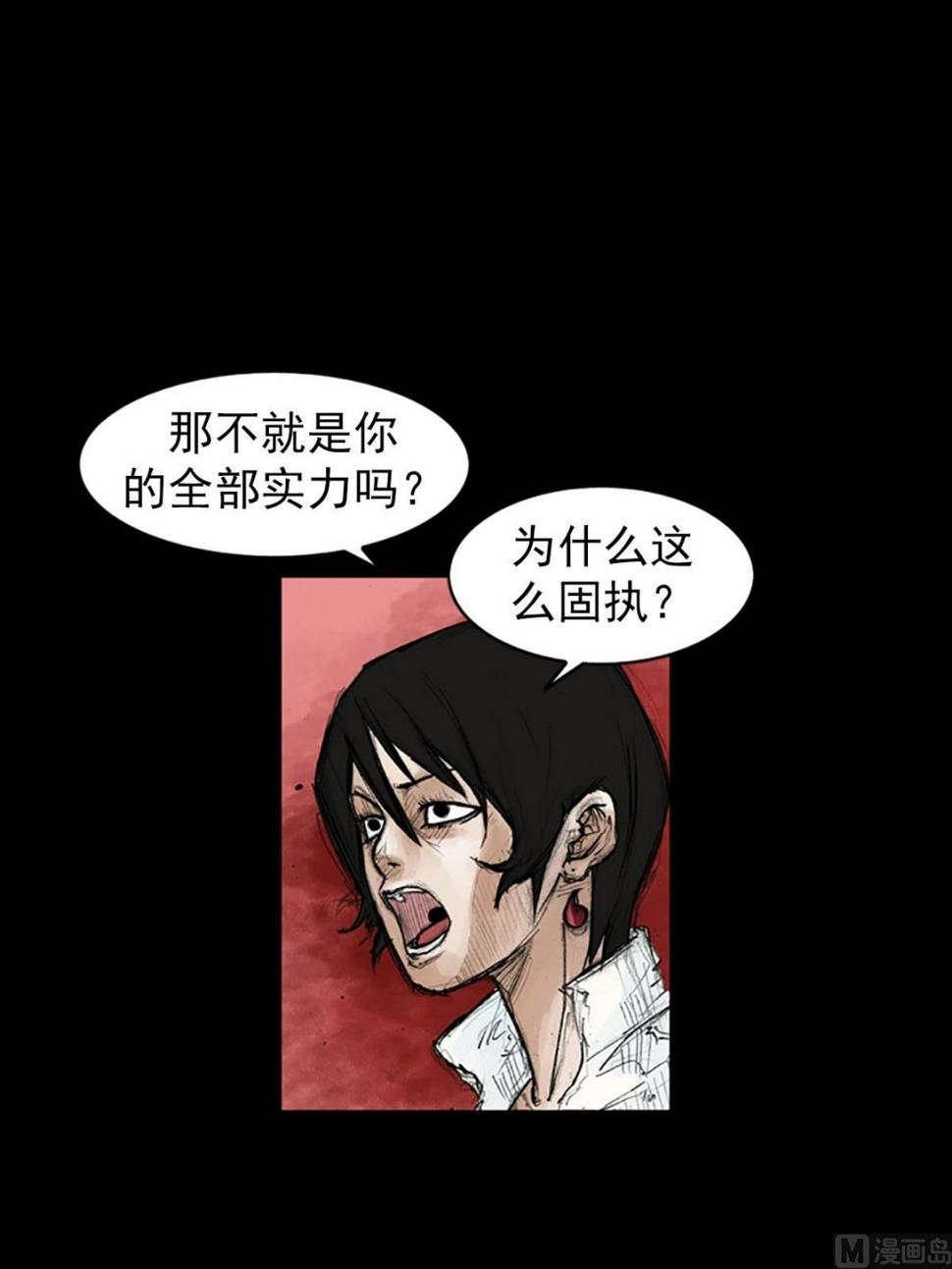 第42话下11