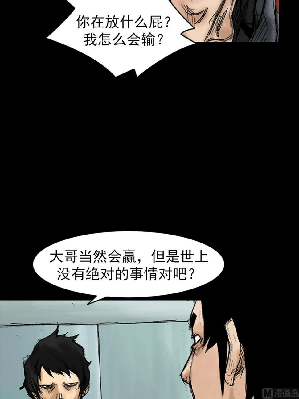 第34话下42