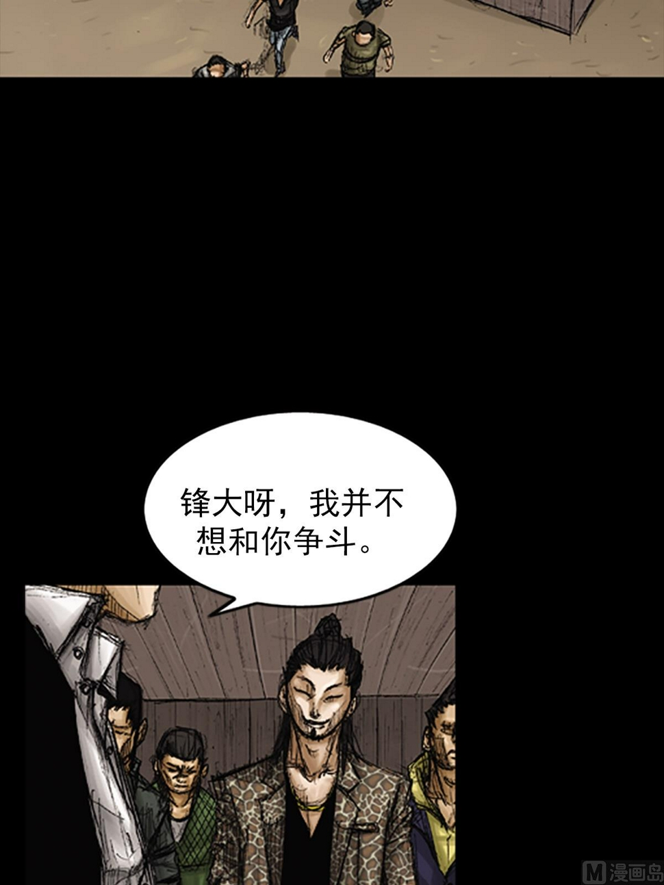 第74话上14