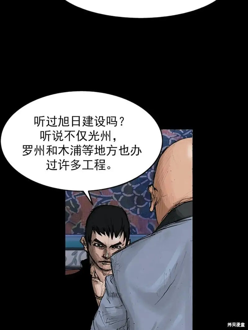 第147话下26