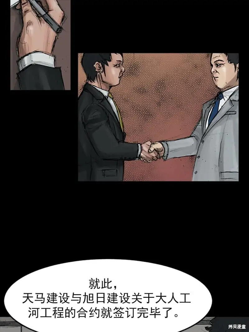 第149话上4