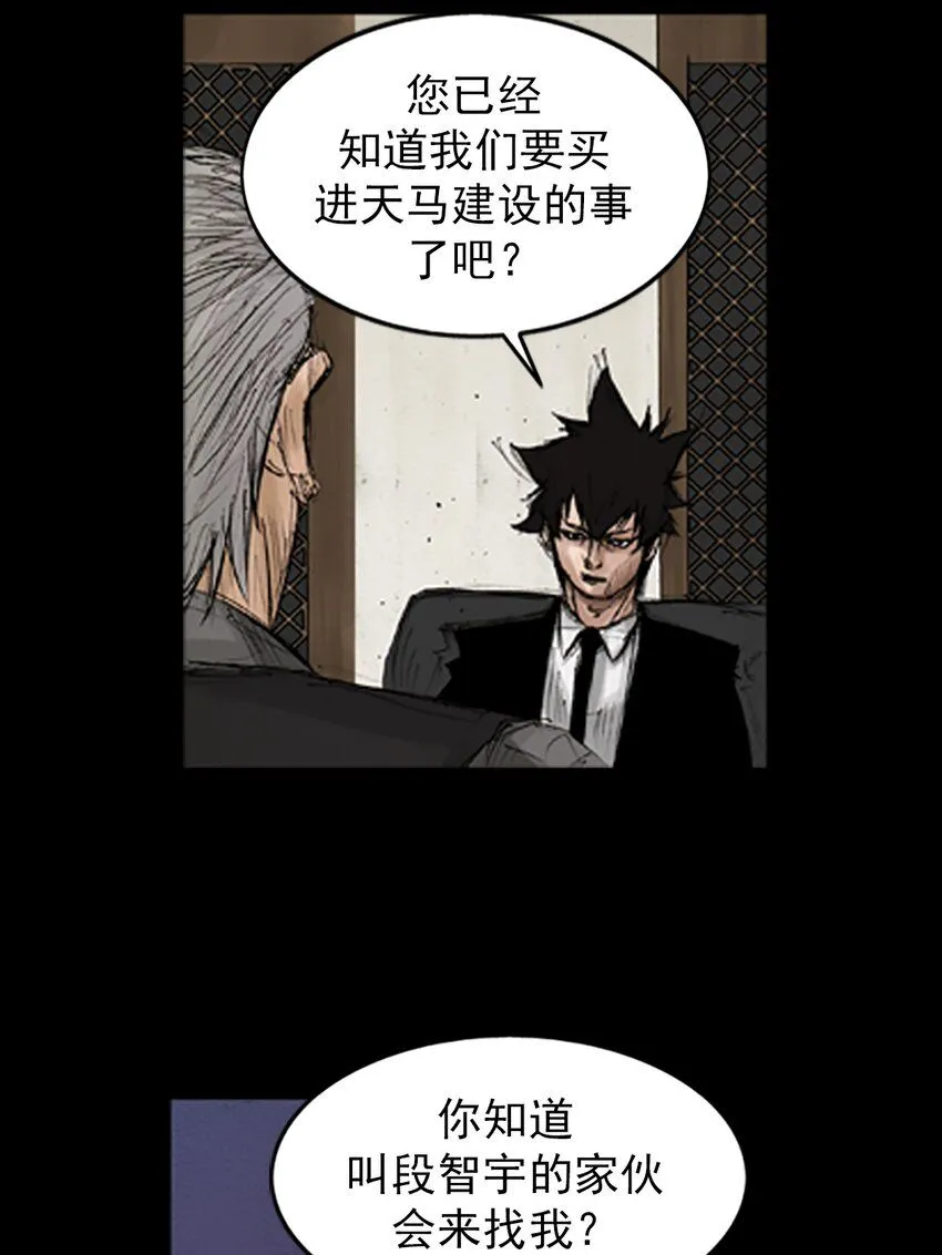 第133话下8