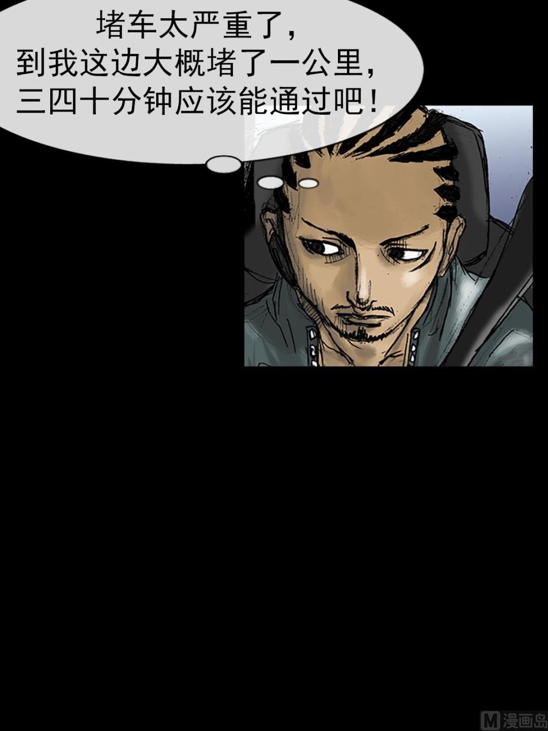 第17话下11