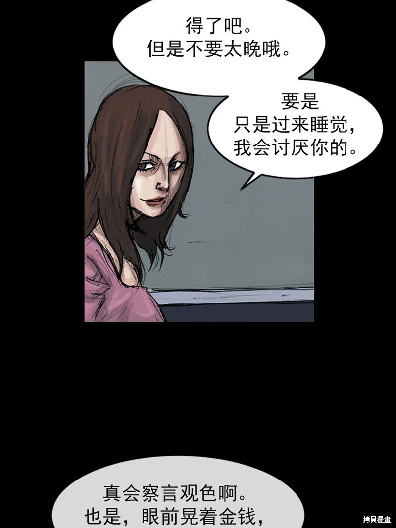 第154话下18