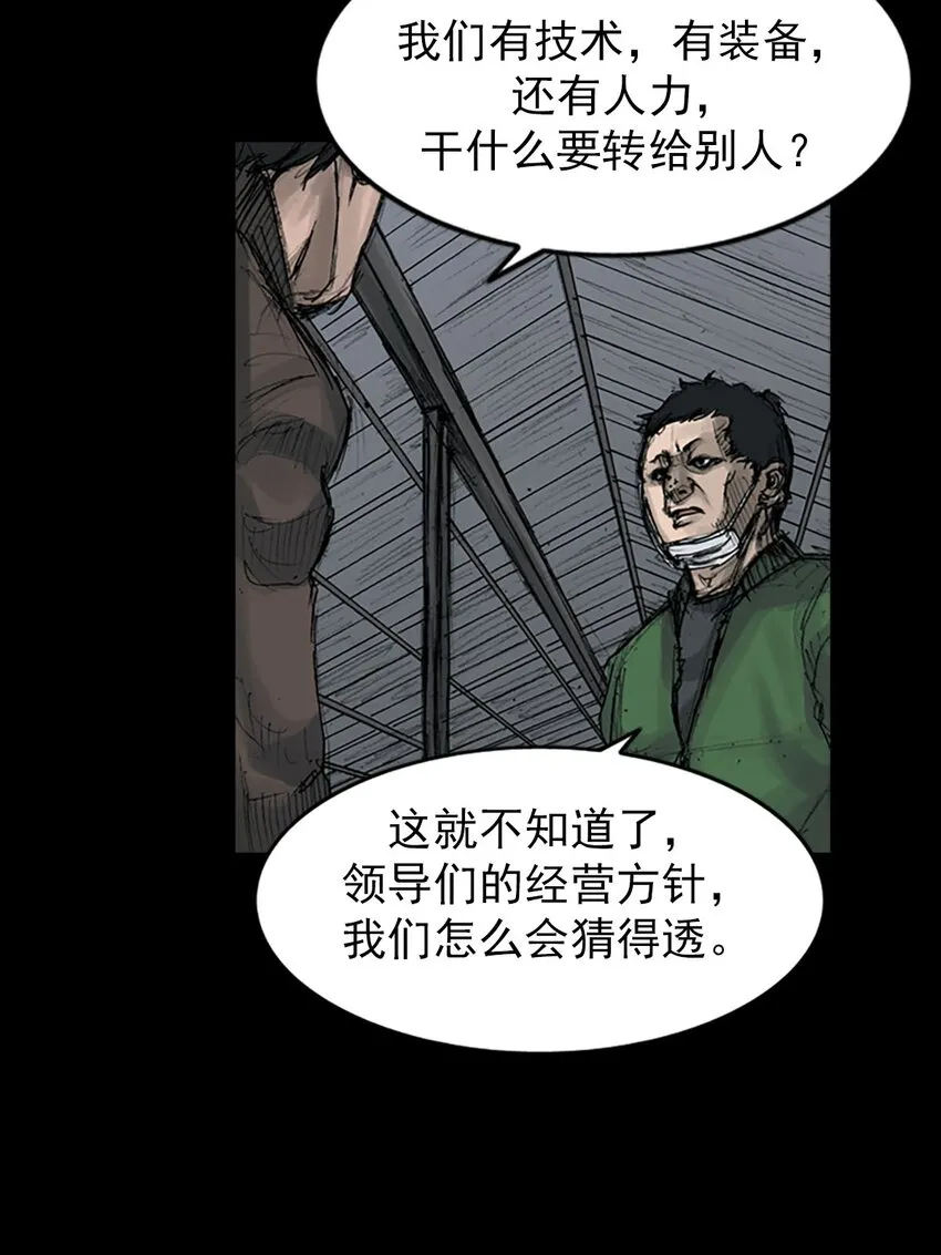 第123话上13