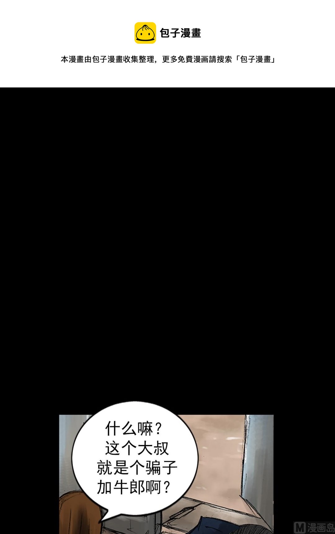 第50话下0