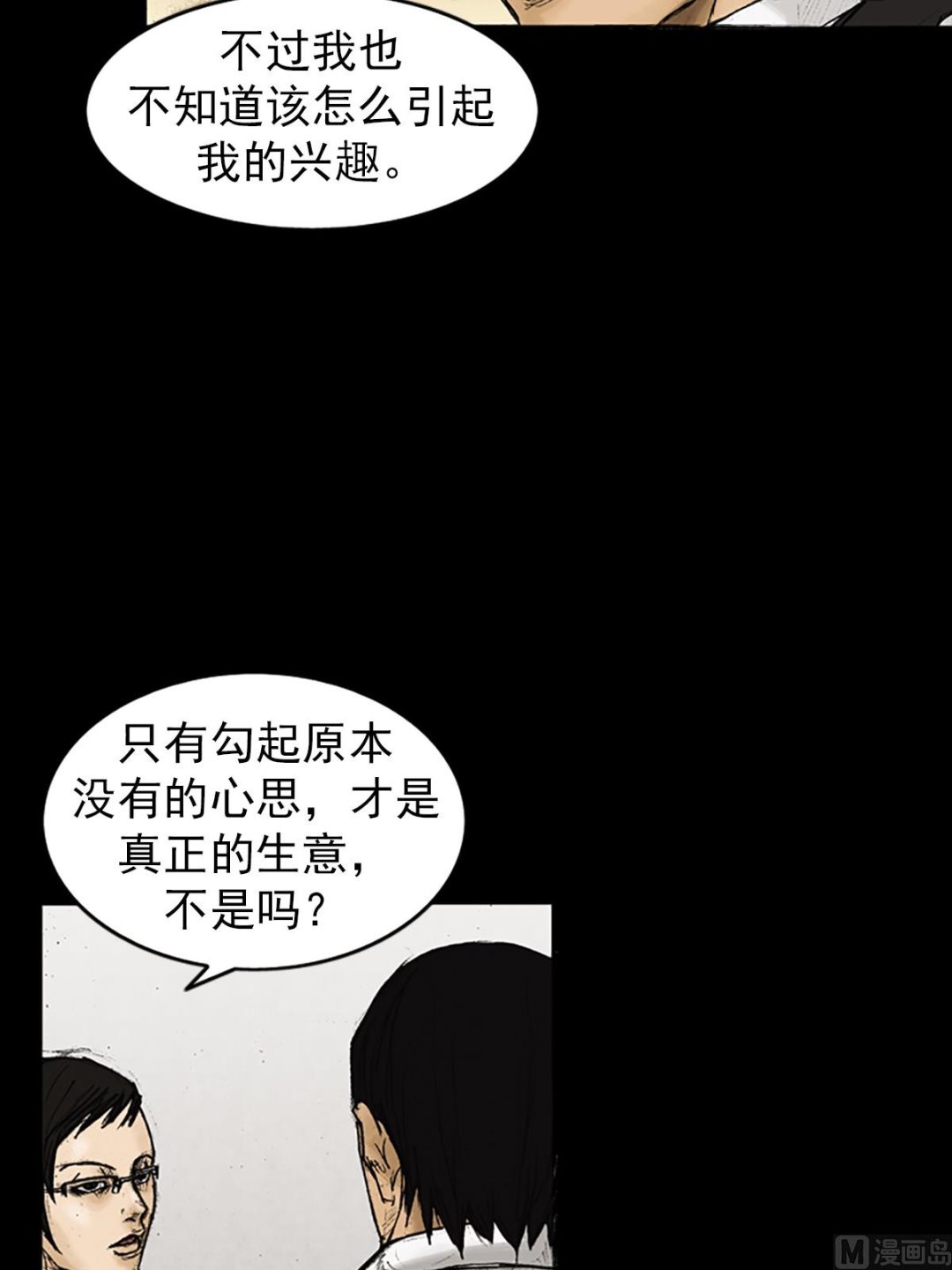 第25话上10