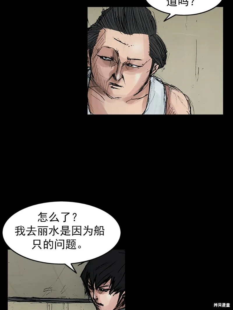 第158话下19