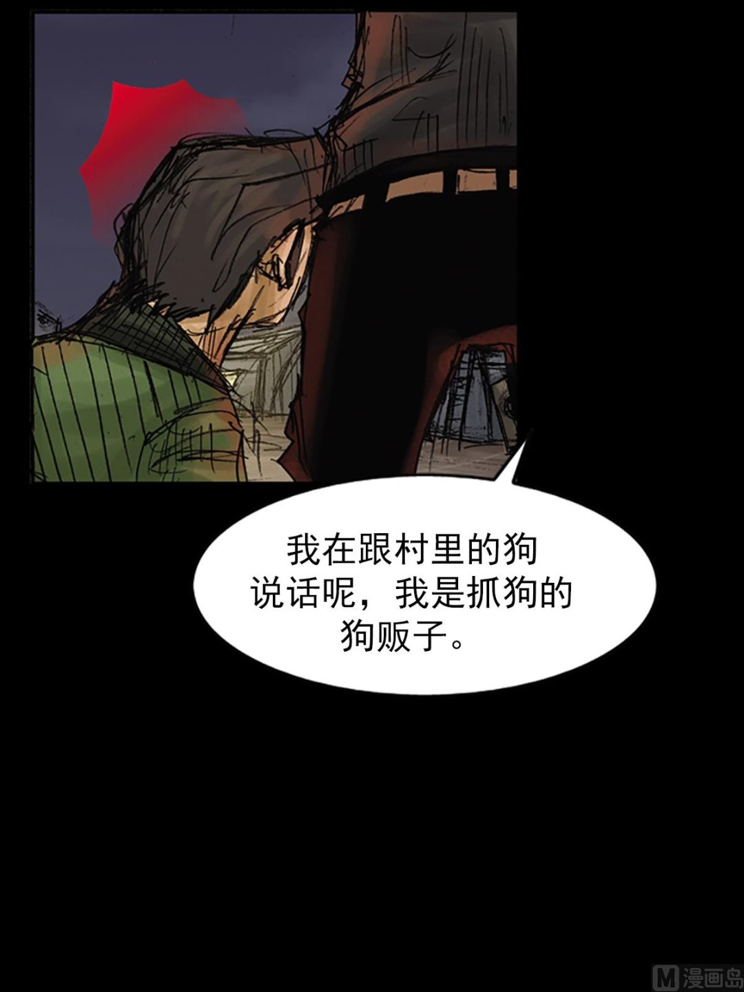 第77话上6