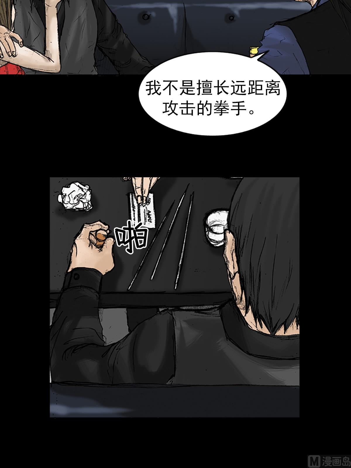 第21话下20
