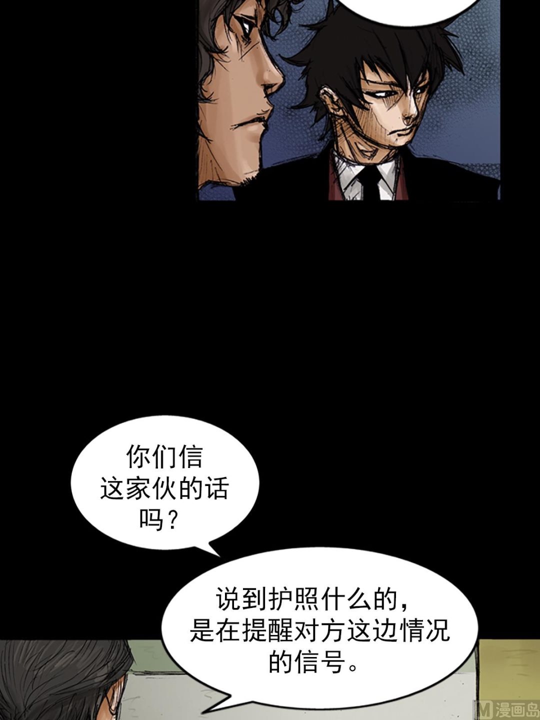 第104话下9
